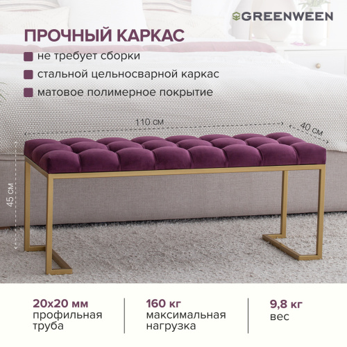 Банкетка OMEGA, золотая, Marsala, каретная стяжка, 110*40*45 фото 6