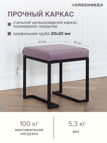 Пуф OMEGA, черный, Dusty Pink, 400х400х450 фото 4