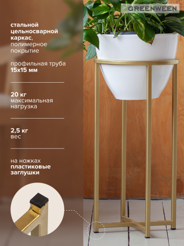 Подставка для цветов Grace 60-34, золотая фото 6