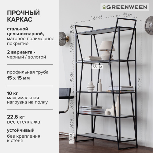 Стеллаж OSLO, черный, ЛДСП Бетон светлый, 100*33*171 фото 8