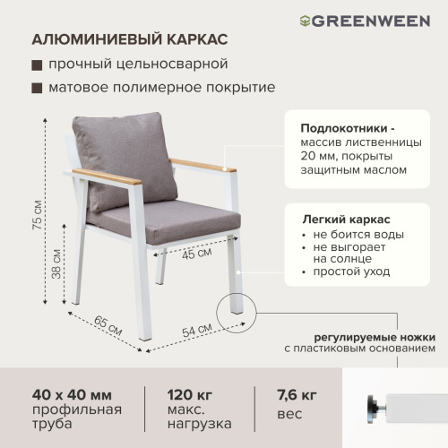 Набор садовый обеденный SANTORINI / 7 предметов: стол 180*98 и 6 стульев / каркас алюминий цвет белый фото 6