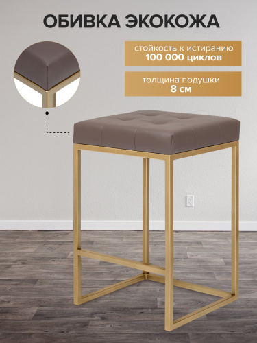Стул полубарный SOHO, золотой, экокожа UMBRA фото 4
