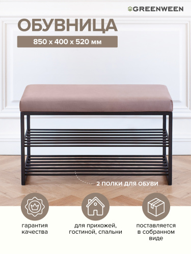 Обувница GARDA, черный, Mocco, 85*40*52 фото 3