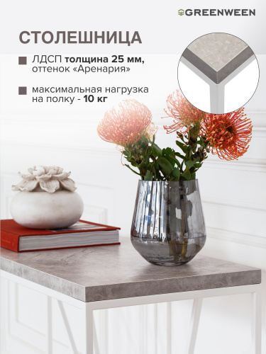 Консоль EVA, белая, ЛДСП Аренария, 100*35*83 фото 6