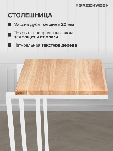 Столик кофейный приставной, белый 330 фото 6