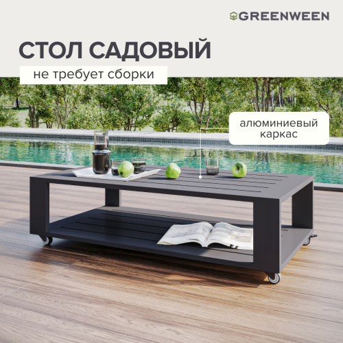 Стол уличный журнальный KORFU, каркас алюминий цвет LAVA, 120*65*32 фото 2