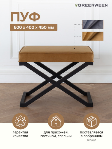 Пуф KARIN, черный, Mustard, 60*40*45 фото 3