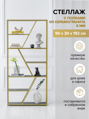 Стеллаж ARNETTA, золотой, полки керамика антрацит, 90*30*192 фото 2