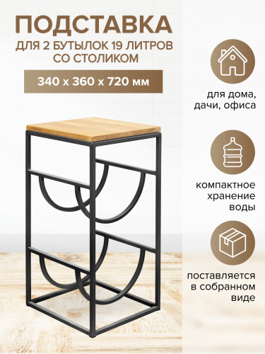 Подставка для 2 бутылок, со столиком из дуба , черная фото 3