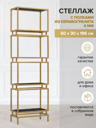 Стеллаж BRICK, золотой, керамика Antracite фото 2