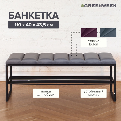 Банкетка RUBY, черная, Light Blue, Bulon, 110*40*43,5 фото 3