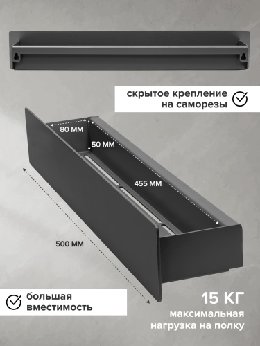 Полка для ванной комнаты CASA, 50 см, нерж. сталь, черная фото 2