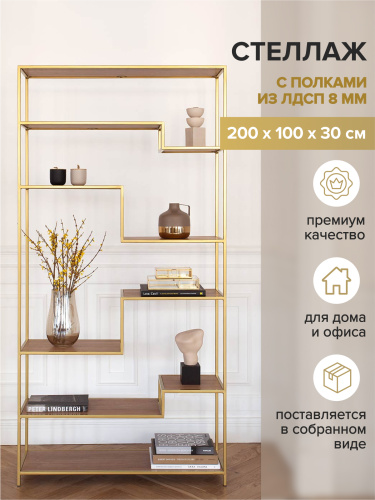 Стеллаж JAQLENE, золотой, ЛДСП Робиния, 100x30*200 фото 2