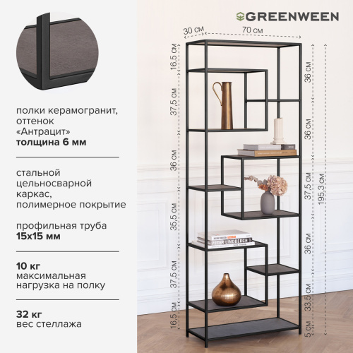 Стеллаж OLIVIA, черный, полки керамика антрацит, 70*30*195,3 фото 3