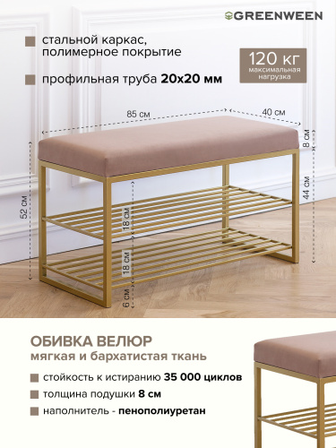 Обувница GARDA, золотой, Mocco, 85*40*52 фото 4