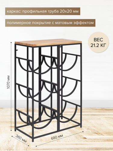 Подставка для 6 бутылок со столиком из дуба, черная фото 4