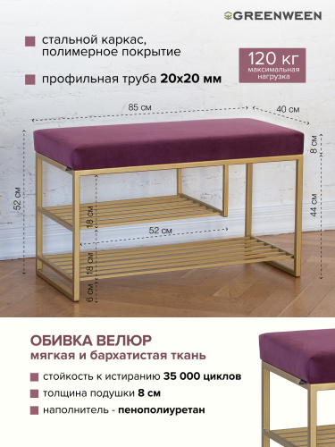 Обувница GARDA PLUS, золотая, Marsala, 85*40*52 фото 5