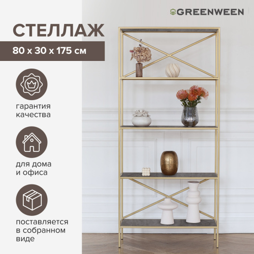Стеллаж KARIN-800, золотой, керамика антрацит, 80*30*175 фото 3