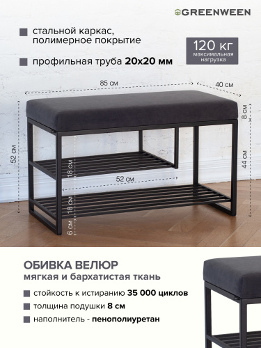 Обувница GARDA PLUS, черная, Mouse Grey, 85*40*52 фото 5
