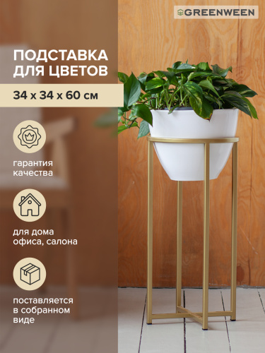 Подставка для цветов Grace 60-34, золотая фото 5
