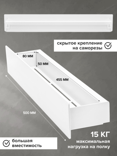 Полка для ванной комнаты CASA, 50 см, нерж. сталь, белая фото 2