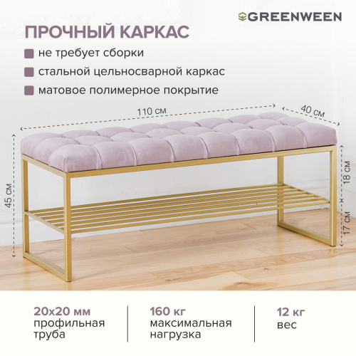 Банкетка RUBY, золотая, Dusty Pink, каретная стяжка, 110*40*45 фото 6