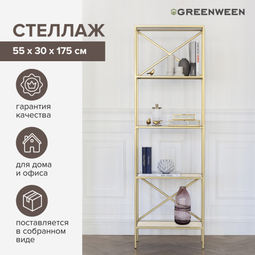 Стеллаж KARIN, золотой, керамика слоновая кость, 55*30*175 фото 2