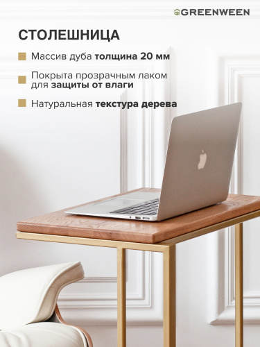 Столик кофейный приставной, золотой 550 фото 5