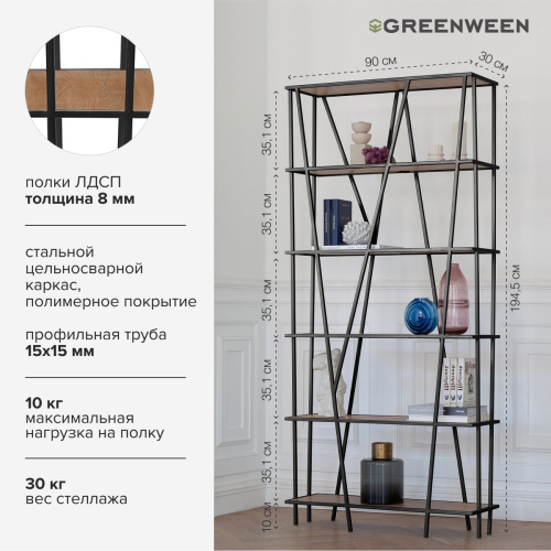 Стеллаж EVA, черный, ЛДСП Робиния, 90*30*190 фото 4