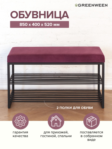 Обувница GARDA, черная, Marsala, 85*40*52 фото 3