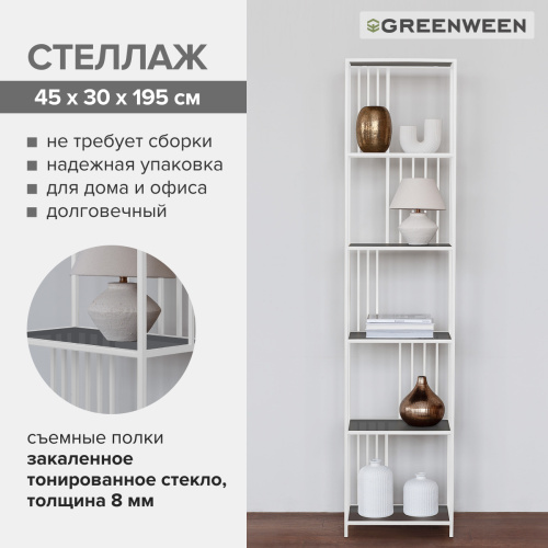 Стеллаж SOHO MINI, белый, тонированное стекло, 45*30*195 фото 7