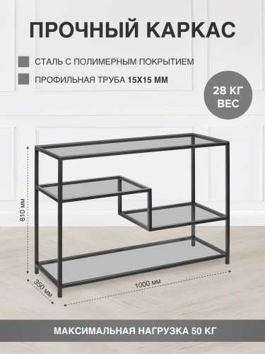 Консоль JAQLENE, черная, тонированное стекло, 100*35*81 фото 5