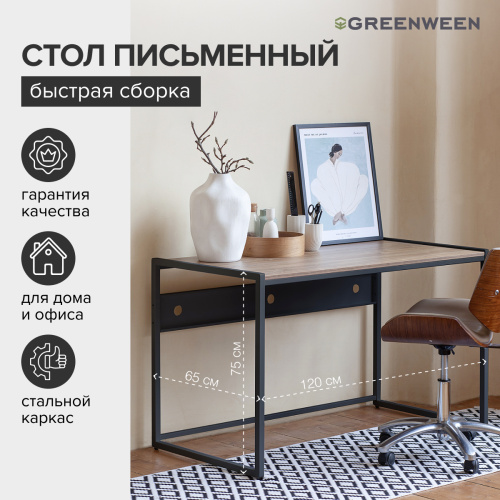 Стол письменный Rimini, черный, ЛДСП Дуб Канзас, 120*65*75 фото 6