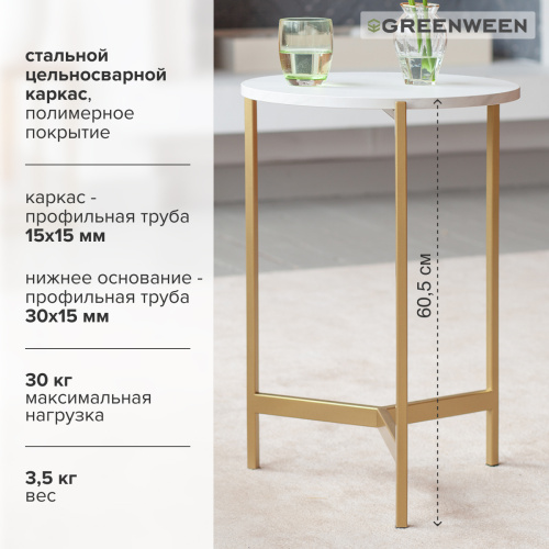 Столик кофейный ODRI, золотой/ЛДСП, 43,5*43,5*60,5 фото 6