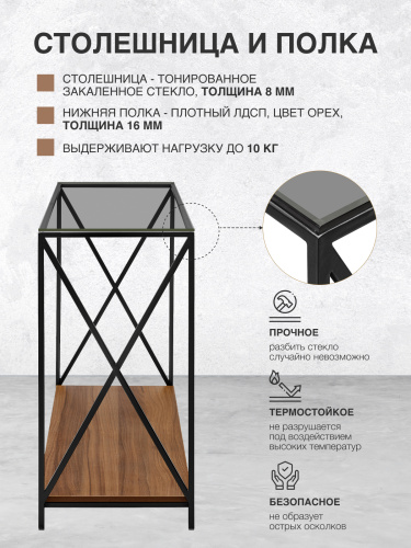 Консоль GARDA, столешница стекло, полка ЛДСП фото 6