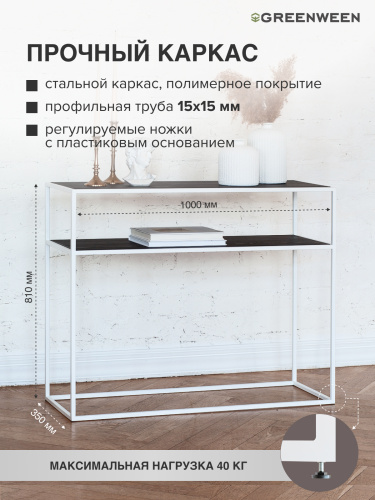 Консоль SKANDI, белая, ЛДСП черный, 100*35*81 фото 5