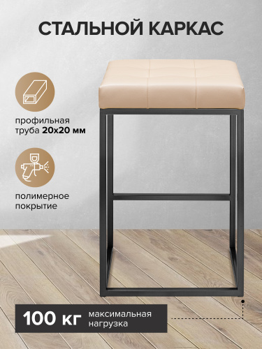 Стул полубарный SOHO, черный, экокожа Light Beige фото 3