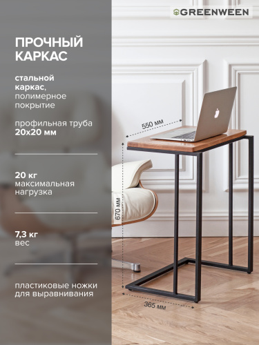 Столик кофейный приставной, черный 550 фото 4