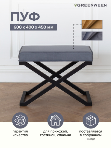 Пуф KARIN, черный, Steel Gray, 60*40*45 фото 3