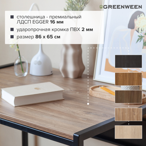 Стол письменный Rimini, черный, ЛДСП Дуб Канзас, 90*65*75 фото 8