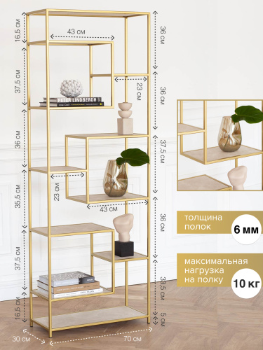 Стеллаж OLIVIA, золотой, полки керамика слоновая кость, 70*30*195,3 фото 2