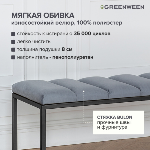 Банкетка OMEGA, черная, Light Blue, Bulon, 110*40*43,5 фото 6