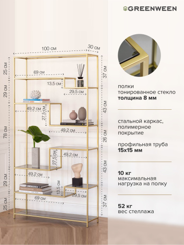 Стеллаж JAQLENE, золотой, стекло фото 3