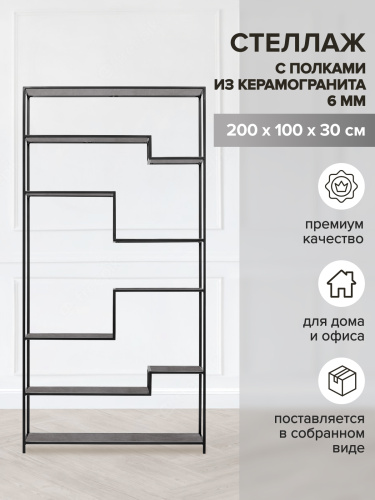 Стеллаж JAQLENE, черный, керамика Антрацит, 100x30*200 фото 2