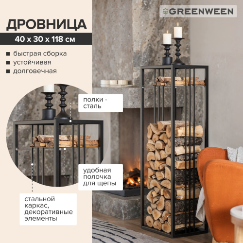 Дровница CAPRI MINI с полкой, черная, столешница металл, 40*30*118 фото 3