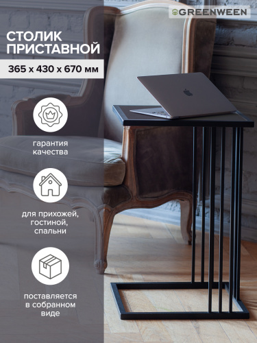 Cтолик кофейный приставной SOHO, черный, столешница керамика Antracite, 36,5*43*67 фото 4
