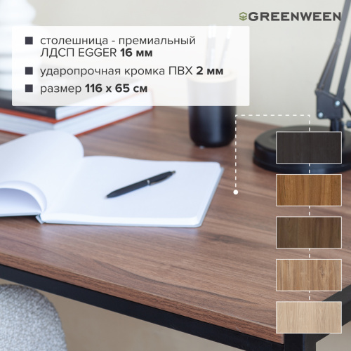 Стол письменный Rimini, черный, ЛДСП Орех, 120*65*75 фото 8