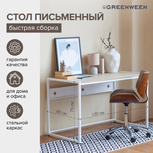 Стол письменный Rimini, белый, ЛДСП Дуб Натуральный, 120*65*75 фото 6