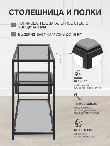 Консоль JAQLENE, черная, тонированное стекло, 100*35*81 фото 6