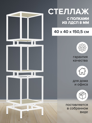 Стеллаж CUBIC-3, белый, ЛДСП Серый камень, 40*40*150,5 фото 2
